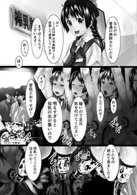 [Shizuki Shuya] Jochiku no Utage [Digital]