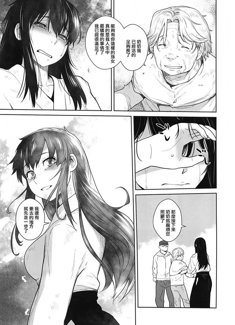 Kashima ga Kuchiku no Ko ni Seiyoku no Soudan o Uketa Hanashi