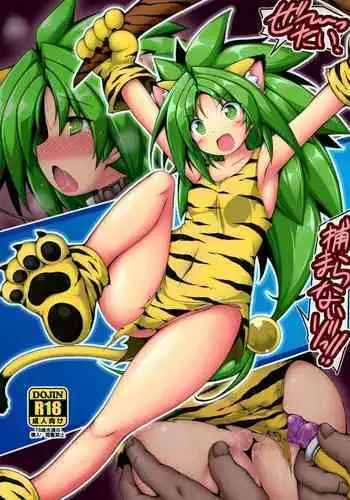 (C96) [Denji Yuudou (Murata Denji)] Zettai, Tsukamaranaizo!! (Samurai Spirits)