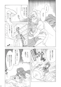 (C69) [Gutenberg no Musume (KnightO Satoshi)] Kajin Komusume Chuuka na Ipanema (Touhou Project)
