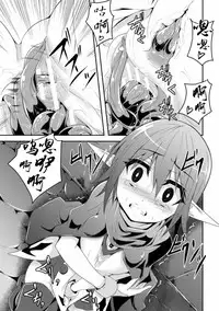 [Fumihiro] Kisei Shokushu ni Ubawarete | Taken by Parasitic Tentacles (Shokushu ni Kisei Sareshi Otome no Karada Vol. 1) [Chinese] [无毒汉化组] [Digital]