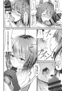 (C93) [Tainone Takikomi Gohan (Tainone)] Maya-sama ga Asoko ni Chucchu Shitekuru Hon (Kantai Collection -KanColle-)