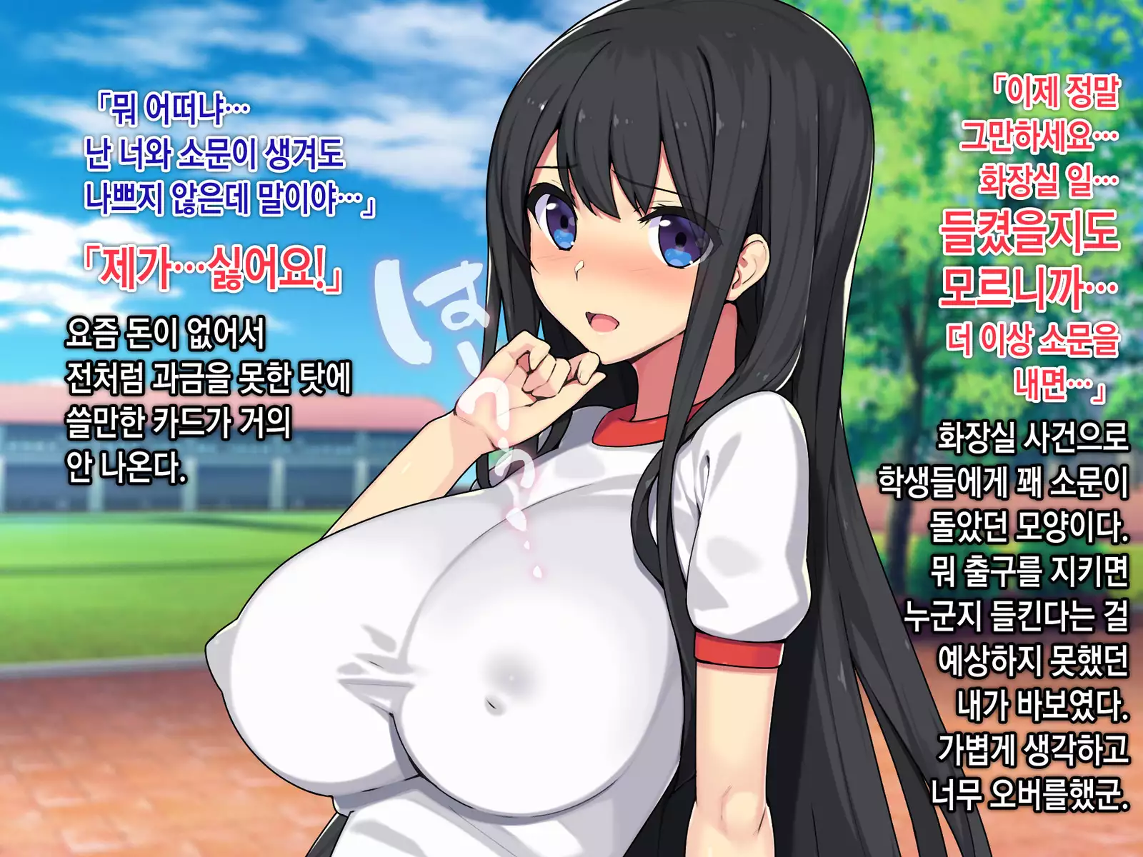 Saimin Netori Himitsu Shidou ~Charao Kyoushi ni Saimin Appli de Netorareta Seitokaichou - Shirakawa Saori no Baai~