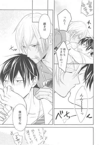 (Himitsu no Ura Kagyou 15) [Herpast (Reeka)] Chikai no Kiss o Nando demo (Meitantei Conan)