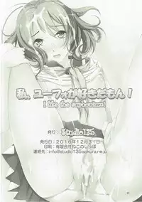 (C91) [Studio135] Watashi, Eupho ga Suki da! (Hibike! Euphonium)