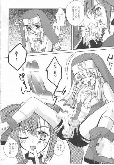 Kuma Daisuki Buri Suki