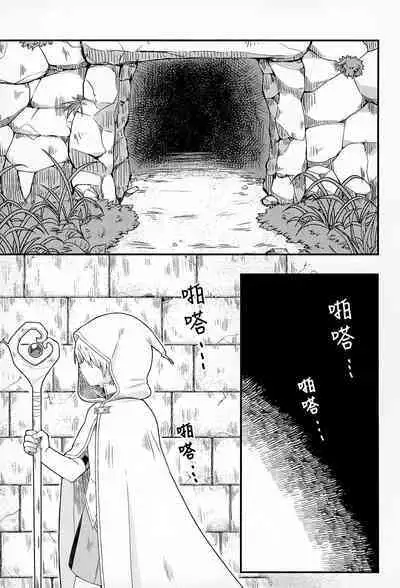 shi ~yokushuga arawareta! ▽ | 触手怪出现了!▽