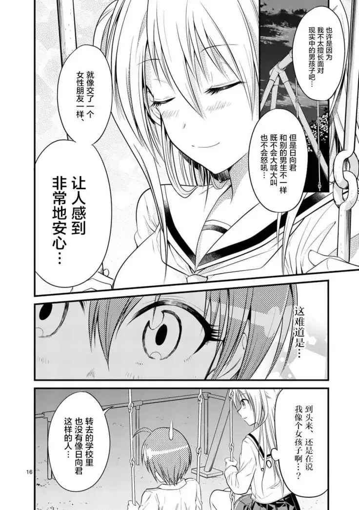 Tensei Pandemic 1-11