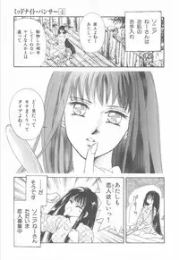 [Asagiri Yuu] Midnight Panther Volume 4 JPN