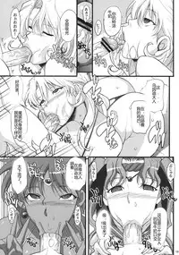 (C78) [Youkai Tamanokoshi (CHIRO)] Ahmad no Saimin Tengoku (The Lord of Elemental) [Chinese] [村长代发不愿意透露姓名的人汉化]