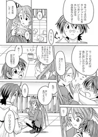 (CSP4) [FruitsJam (Mikagami Sou, Kurenai Yuuji)] Ura Mahou Sensei Jamma! Soushuuhen 1+ (Mahou Sensei Negima!)