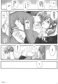 (C86)	[DOUWA-KENSETSU (Nomura Teruya)] BAD COMMUNICATION? 15 (THE IDOLM@STER CINDERELLA GIRLS) [Chinese] [脸肿汉化组]