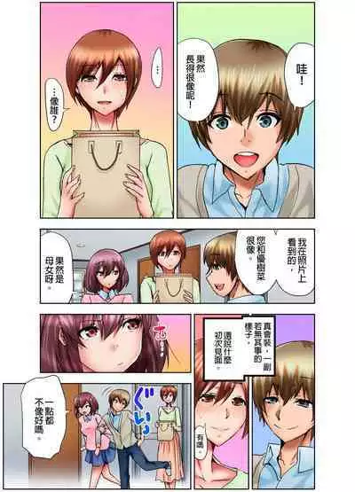 Musume no Sex-Chuu, Bed no Shita ni Kakureta Watashi wa...| 女兒做愛中,躲在床底下的我…
