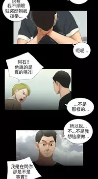 三姐妹36-50(chinese)