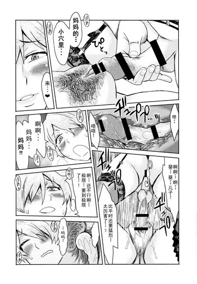 たべごろ! 背徳の果実 とらのあな 購入特典 4Pリーフレット