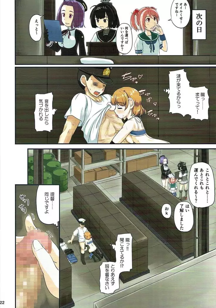 Magical Chinpo Soushuuhen