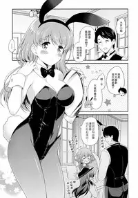 (Houraigekisen! Yo-i! 23Senme!) [Pandagaippiki. (Komi Zumiko)] Koisuru Usagi - Rabbits love (Kantai Collection -KanColle-) [Chinese] [我，已经翻译了接下来，就只剩嵌字了汉化组]