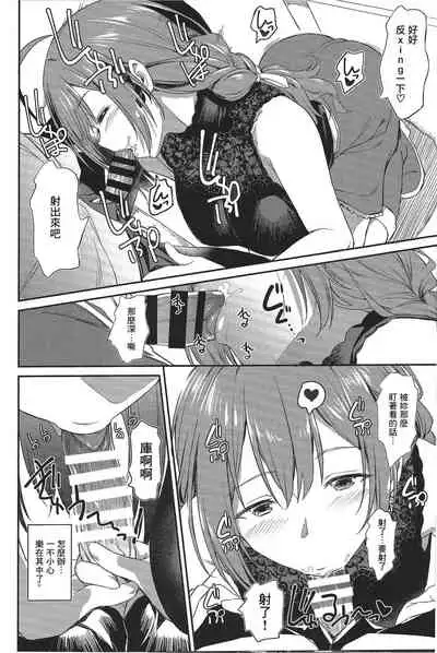 (2021-03 Akihabara Chou Doujinsai) [AERODOG (inu)] Chiyuki-san no Yasashii Shasei Kanri | 千雪小姐的溫柔射精管理 (THE iDOLM@STER: Shiny Colors) [Chinese] [黑翼漢化組]