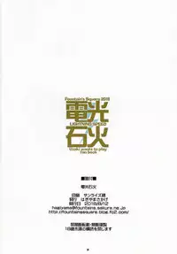 (C94) [Fountain’s Square (Hagiya Masakage)] Lightning Speed + MAGIC WAYS. (Various) [English] {Hennojin}