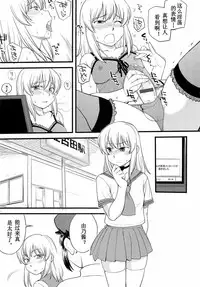[Hinemosu Notari] Onnanoko ga Osuki? Ch. 3 (Mesu-nized Festival) [Chinese] [路法斯教徒汉化]