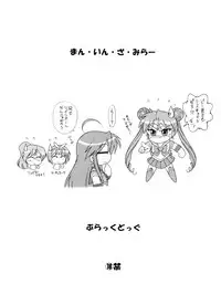 (COMIC1☆2) [BLACK DOG (Kuroinu Juu)] Man in the Mirror (Lucky Star)