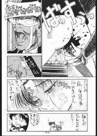 (C43) [Spider (Sazanami Kazuto, Oogame Atamatarou)] Chuutou (Bishoujo Senshi Sailor Moon, Mama wa Shougaku Yonensei)