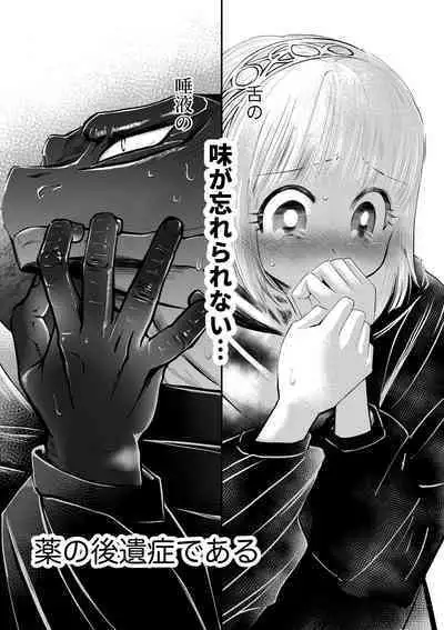 蛇蝎の如く恐れていた先生と数々のエロハプニングに見舞われて 禁断の感覚遮断落とし穴後遺症治療