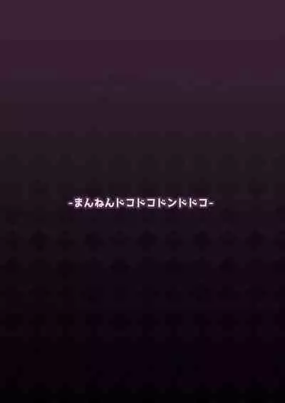 Psycho Power tte Nan desu ka? | 精神力量是什么样的能力？