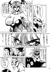 (C48) [Yuriai Kojinshi Kai (Yuri Ai)] THE HEAT THREE (Darkstalkers)