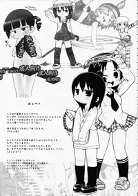 (C73) [Sumi Kara Sumi Made, Kirimochi Texture (Gabyonuno, Yoyoyoyou)] Hentai Shougakusei wa Itsu demo, Anata no Soba ni Iru no Desu (Mitsudomoe)