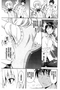 [Aoki Kanji] Dakishime Nasai! | 抱緊人家嘛! [Chinese]