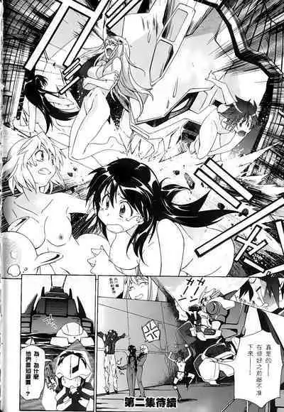 [Shiro Tsunashima] Jinki: Extend 〜RELATION〜 vol. 1-4 [Chinese]《人机JINKI》画质修复