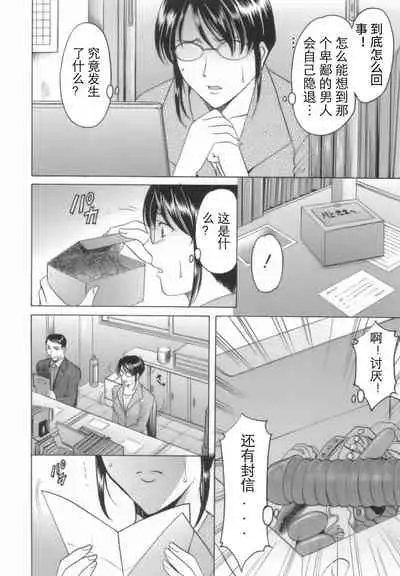 Inran Onna Kyoushi ga Dekiru Made