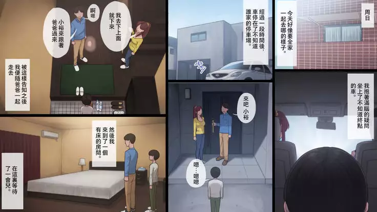 Haha wa Kayoi Seidorei