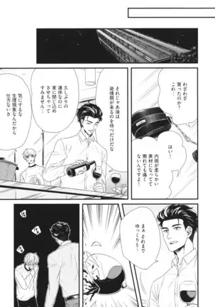 Boku no High Spec Kareshi-sama