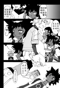 [Kikaider Reijhiro] Nipple Boy Fragments [Chinese] [刚刚汉化] [更新第4话]