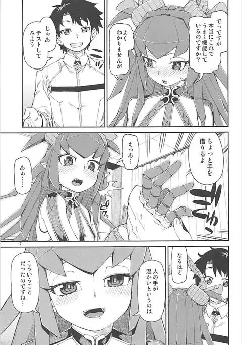 鋼鉄魔嬢の切ない嬌声