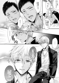 (C85) [Karaage of the Year (Karaage Muchio)] Doitsu mo Koitsu mo Aishitai (Kuroko no Basket)