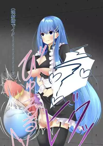 A story about being caught by a notorious witch and being made into a state change or futanari