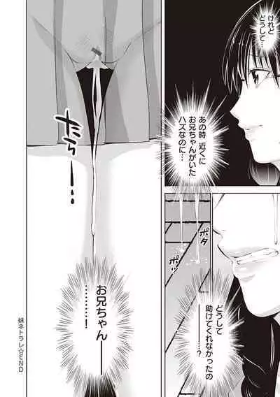 金欲学園【デジタル特装版】