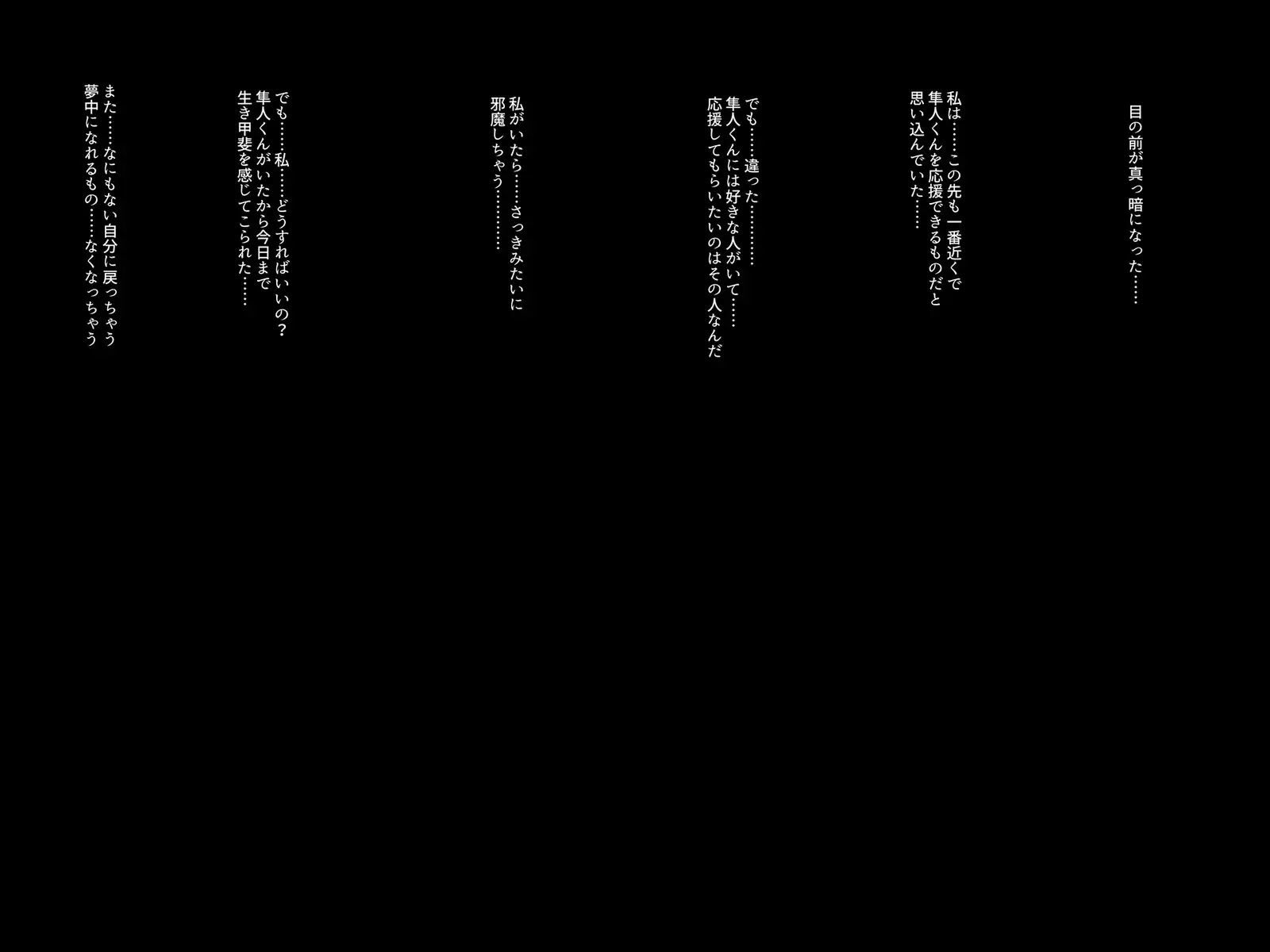 Gomen ne. Watashi, Namae mo Shiranai Oji-san to......