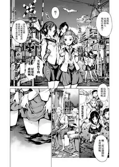 [Endou Okito] Otohime Diver | 乙姬潛水士 [Chinese] [Digital]