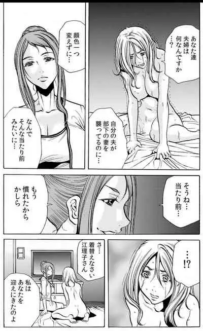 人妻淫マンション～調教開発され淫らにイキ喘ぐ人妻。ch1-5