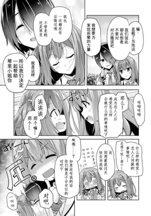 Mayu senpai no yobai Ｈ