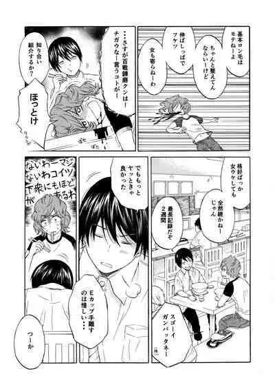 Koi no Ajimi no Kokoroe wa