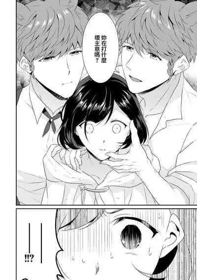 [Narada Yamato] Tensei Majo wa Ryuuzoku no Mamono-sama ni Kakowaremasu | 转生魔女被魔龙金屋藏娇了 1-11 end [Chinese] [莉赛特汉化组]