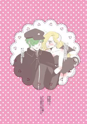 Inma-chan no Shitsukekata