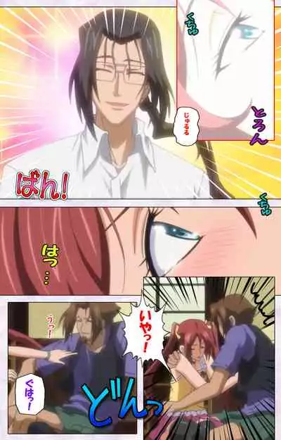 Hitou Meguri kakure yu kanzenhan