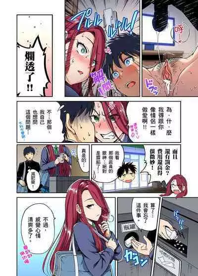 Oretoku Shuugakuryokou ~Otoko wa Jyosou shita Ore dake!! | 超好康修學旅行～我男扮女裝開後宮!! Ch. 30-37