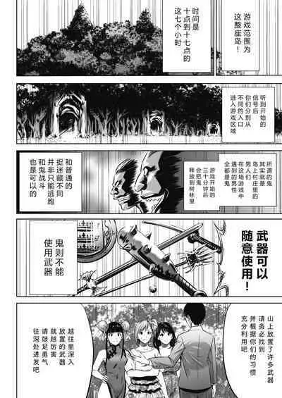 [Psycho]Oni-game Ch.1 Zenpen+Kouhen(COMIC HOTMILK 2021-06&2021-07)[Chinese][黑澤与幸德秋良汉化]